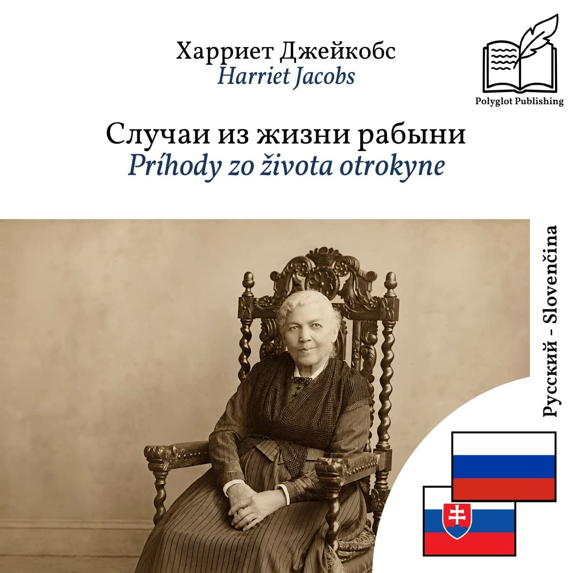 Príhody zo života otrokyne