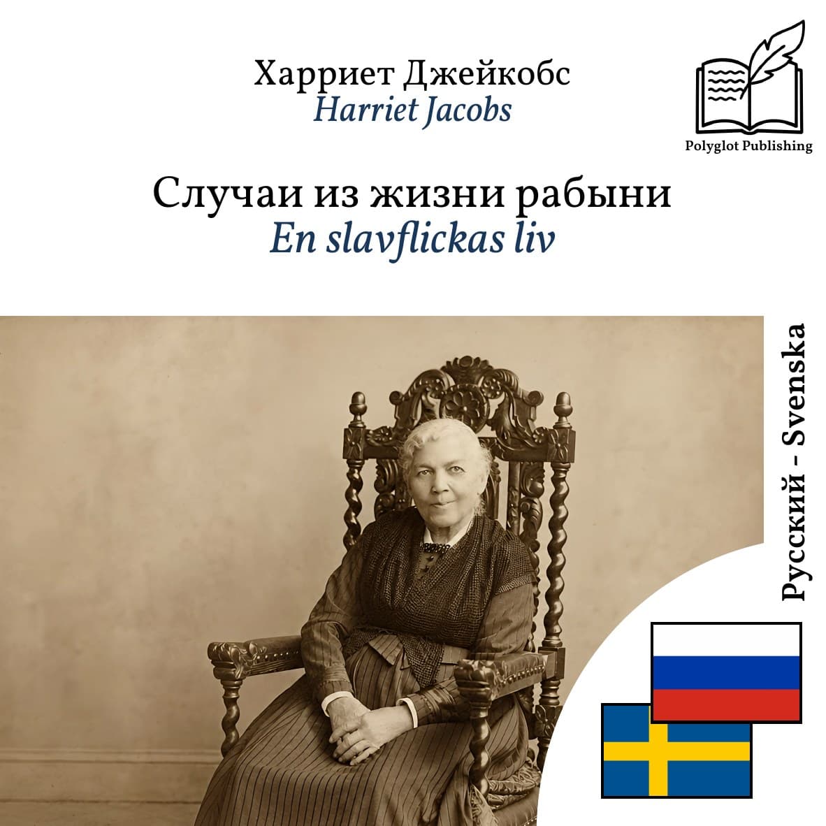 En slavflickas liv
