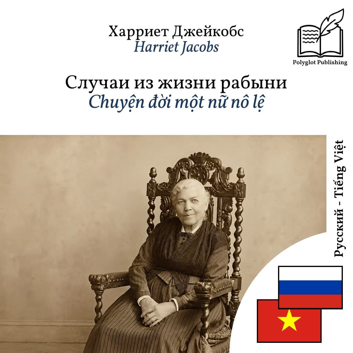 Chuyện đời một nữ nô lệ