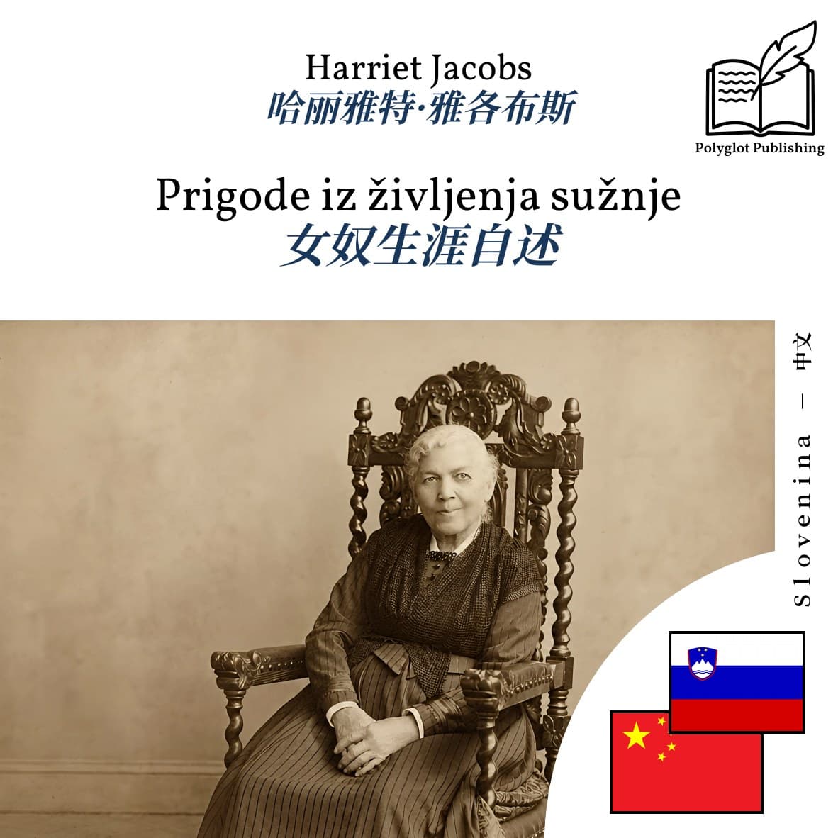 女奴生涯自述