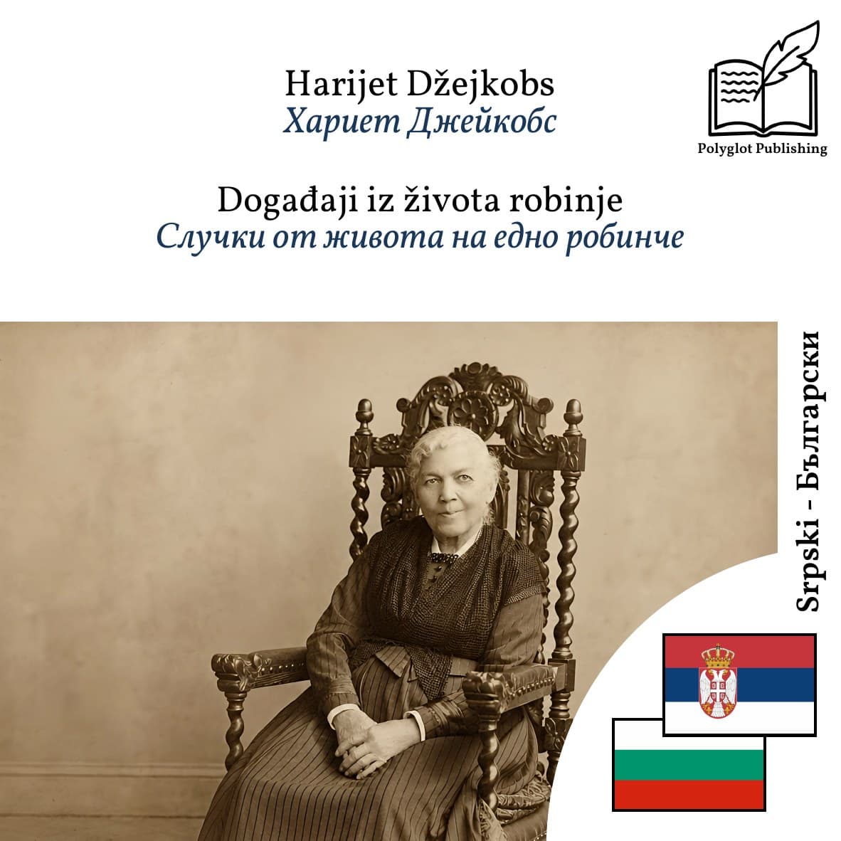 Случки от живота на едно робинче