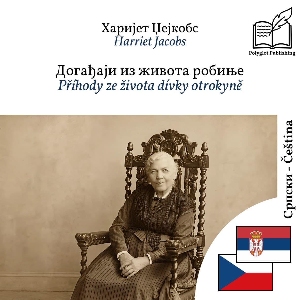 Příhody ze života dívky otrokyně