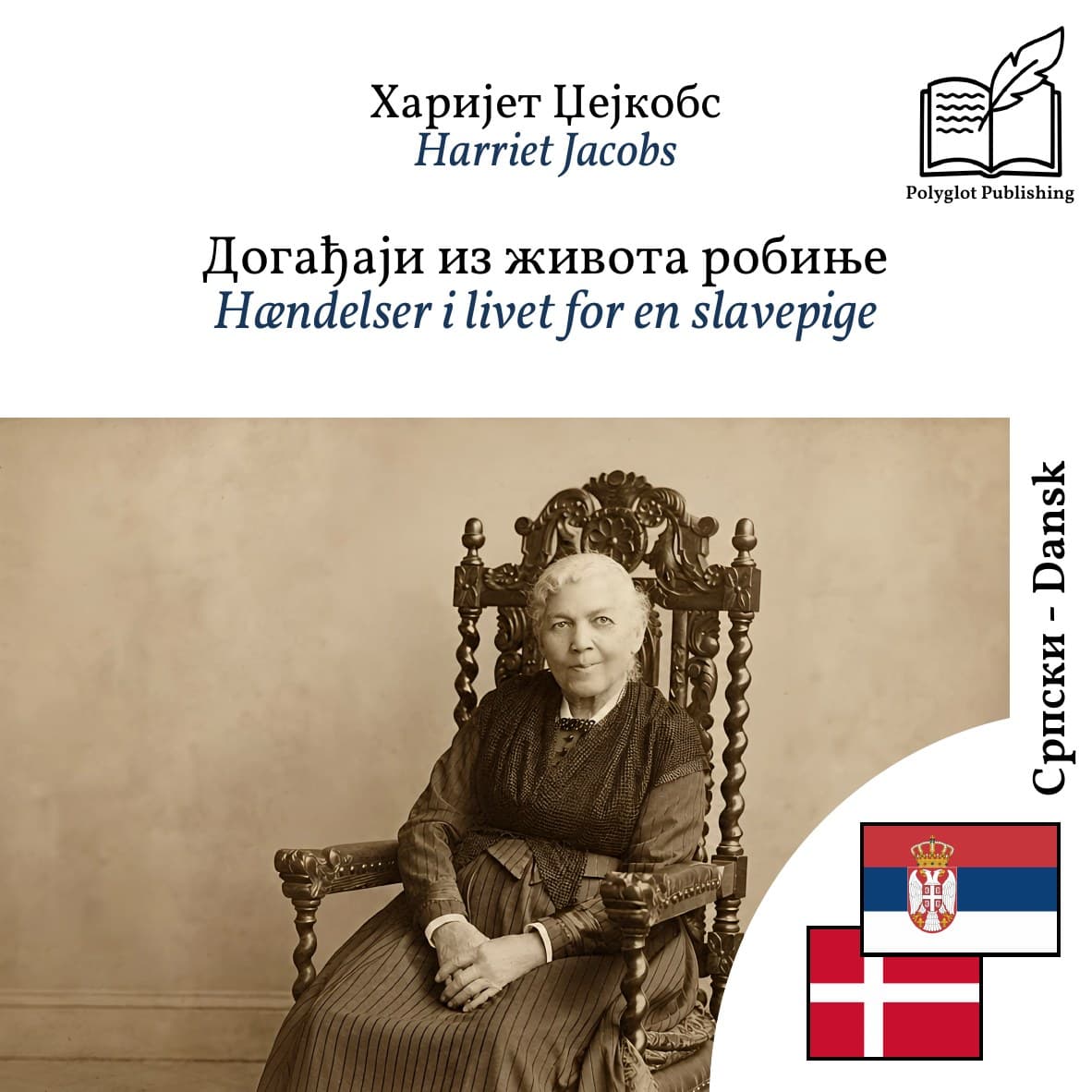 Hændelser i livet for en slavepige