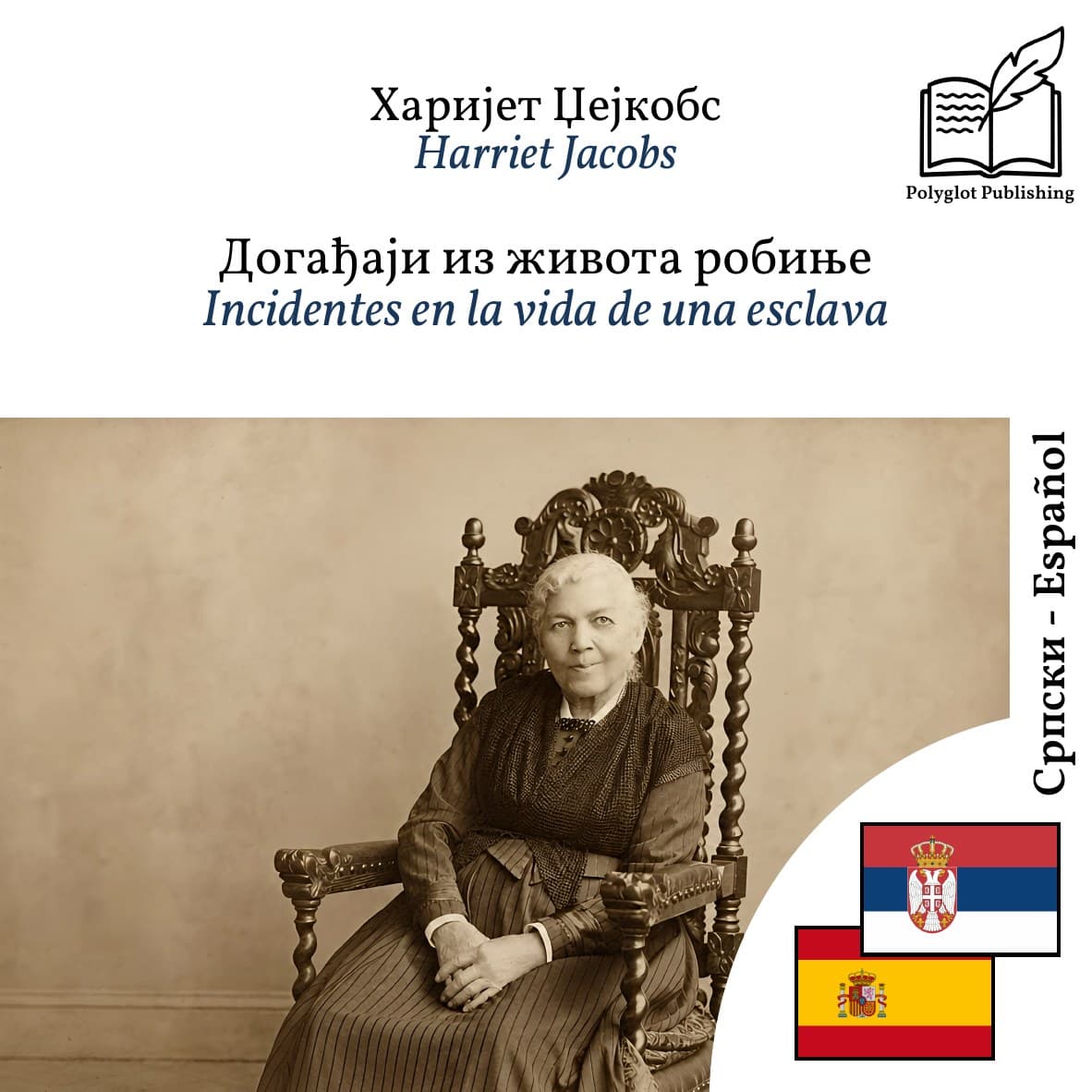 Incidentes en la vida de una esclava