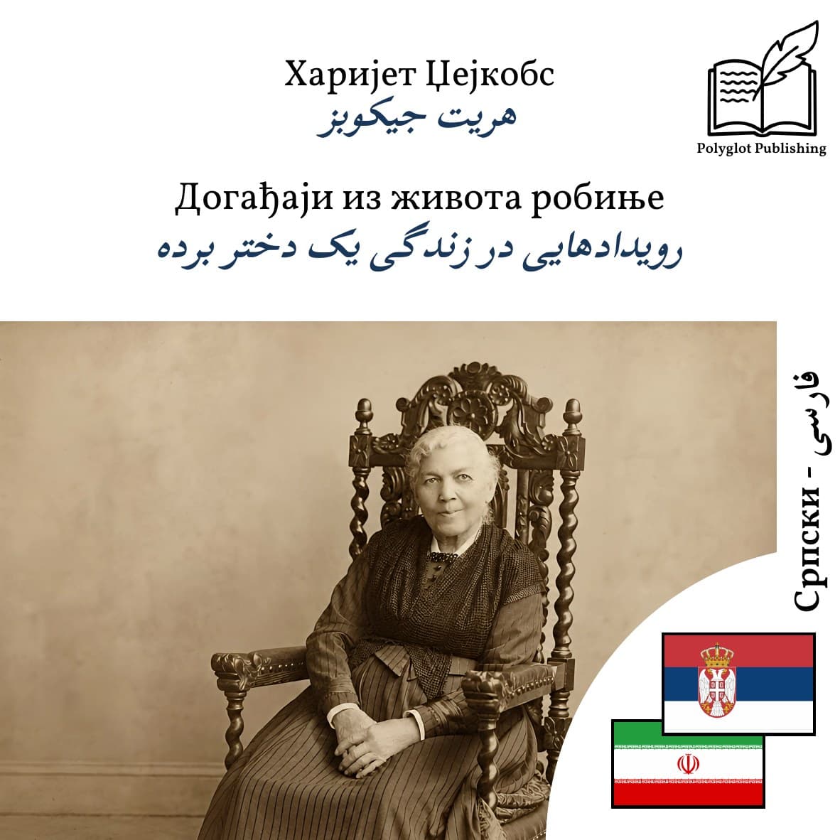 رویدادهایی در زندگی یک دختر برده