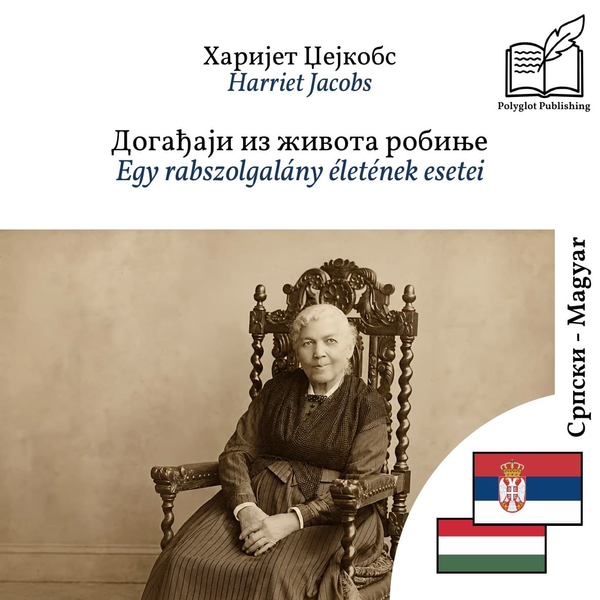 Egy rabszolgalány életének esetei
