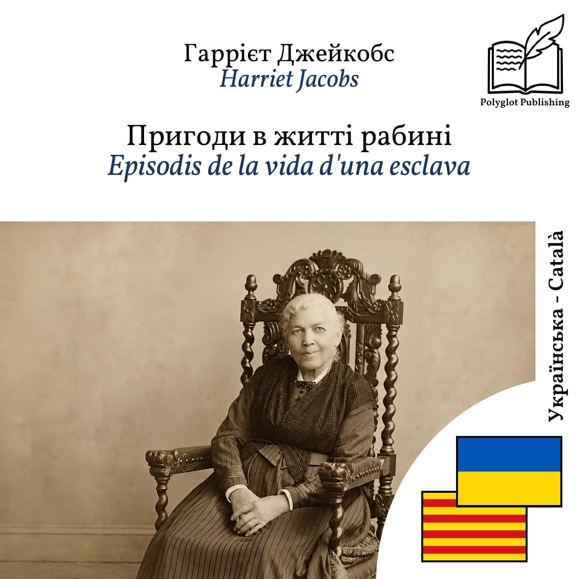 Episodis de la vida d'una esclava