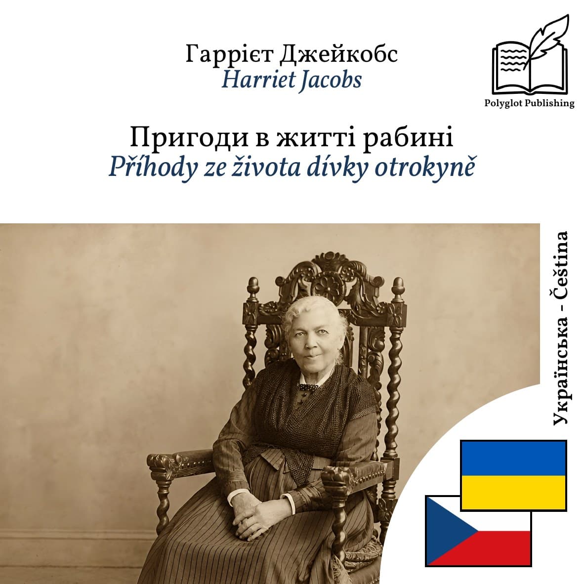 Příhody ze života dívky otrokyně