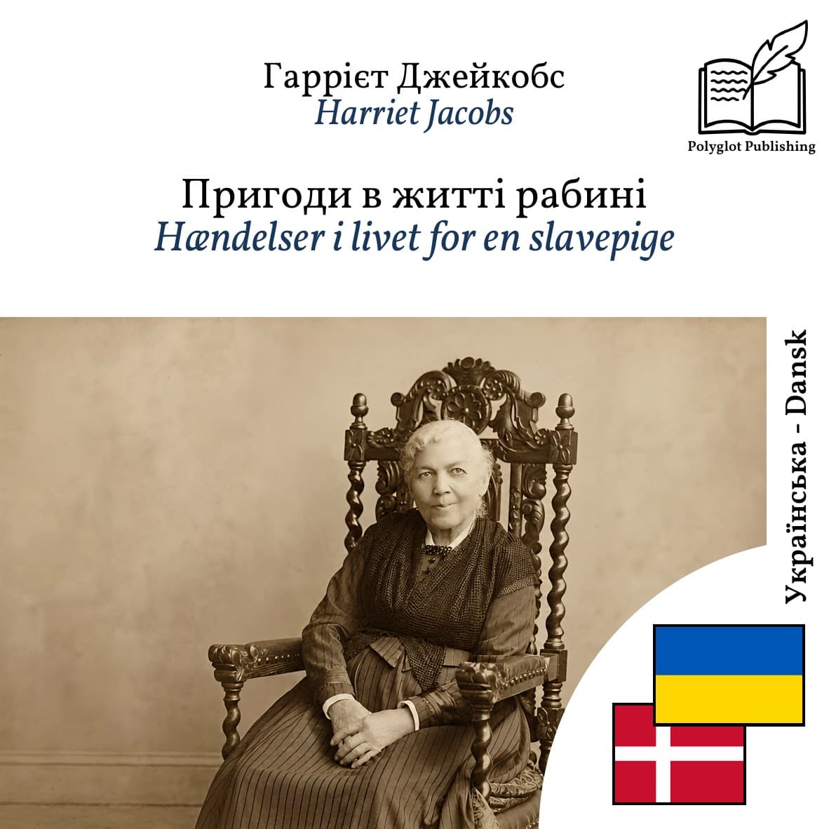 Hændelser i livet for en slavepige