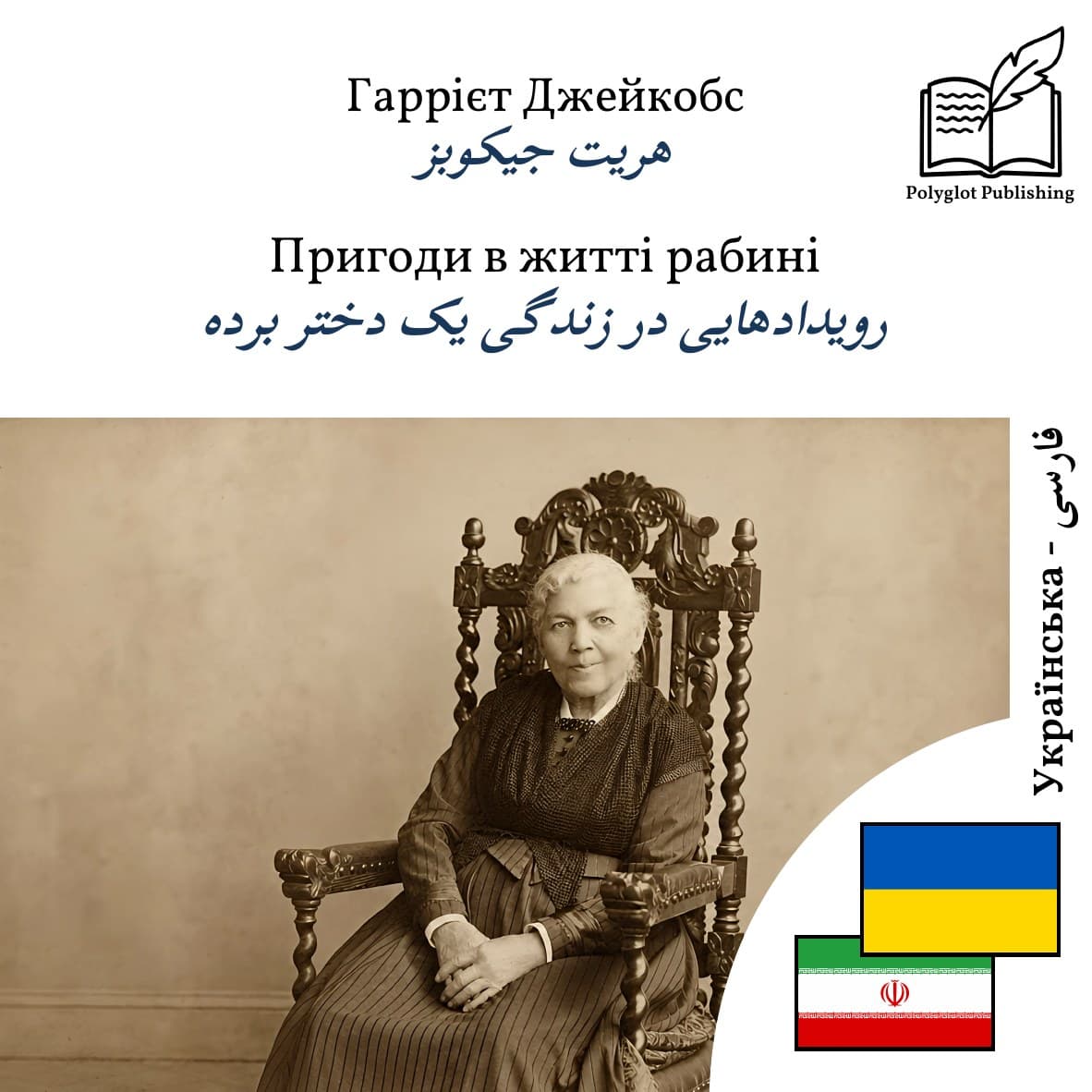 رویدادهایی در زندگی یک دختر برده