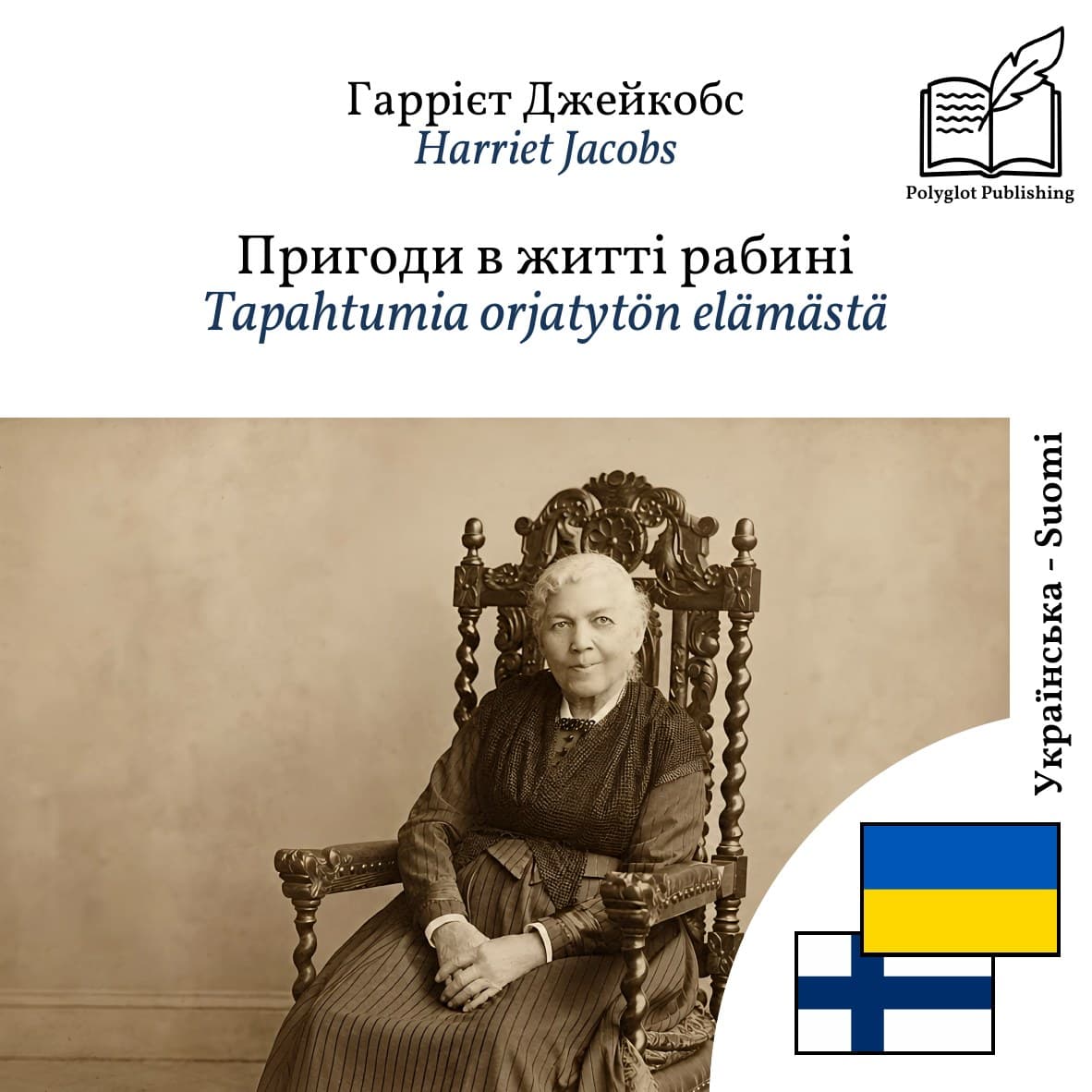 Tapahtumia orjatytön elämästä