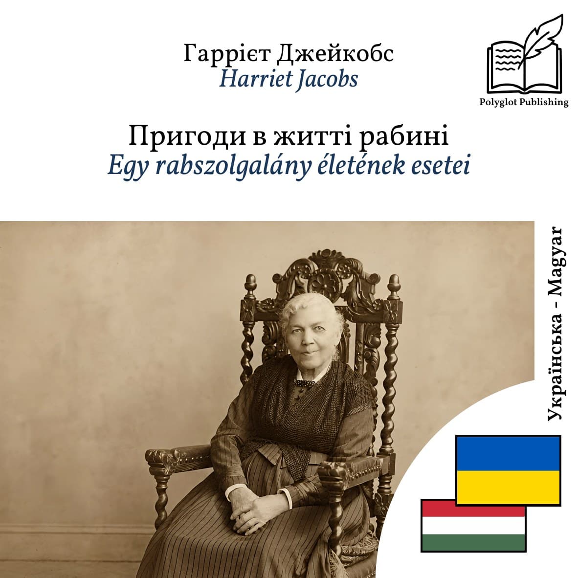 Egy rabszolgalány életének esetei