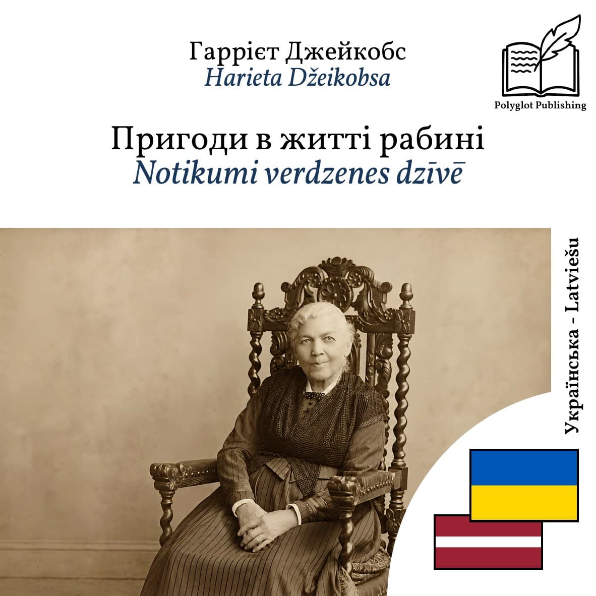 Notikumi verdzenes dzīvē