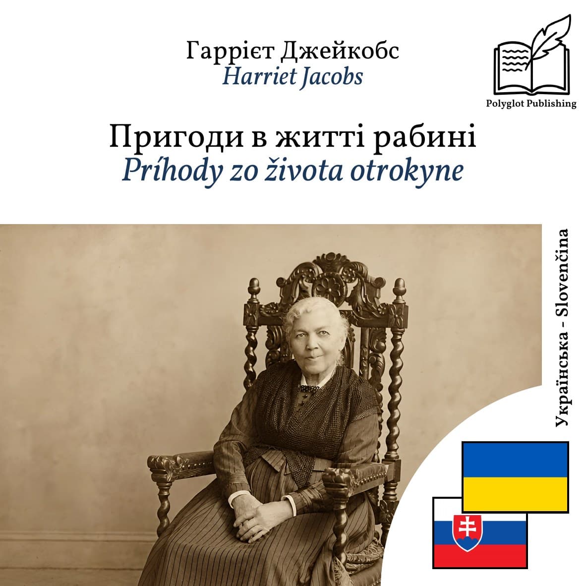 Príhody zo života otrokyne