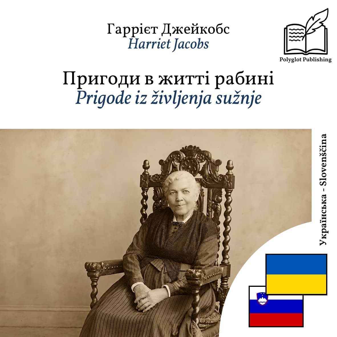 Prigode iz življenja sužnje