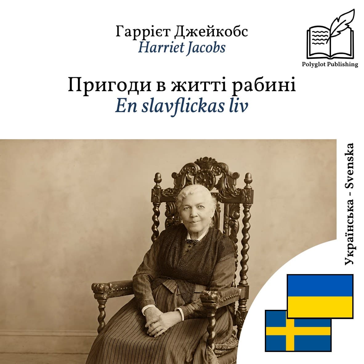 En slavflickas liv