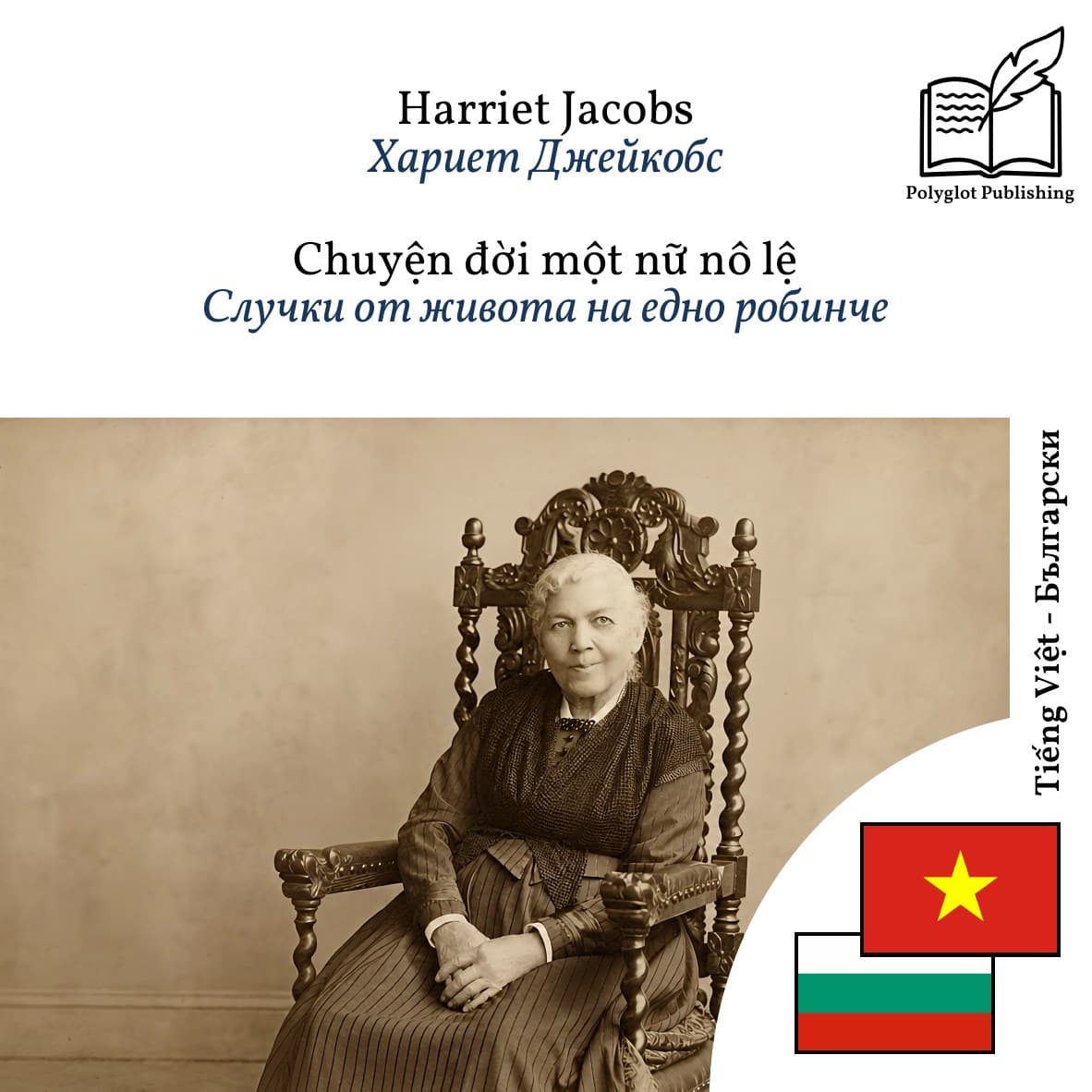 Случки от живота на едно робинче