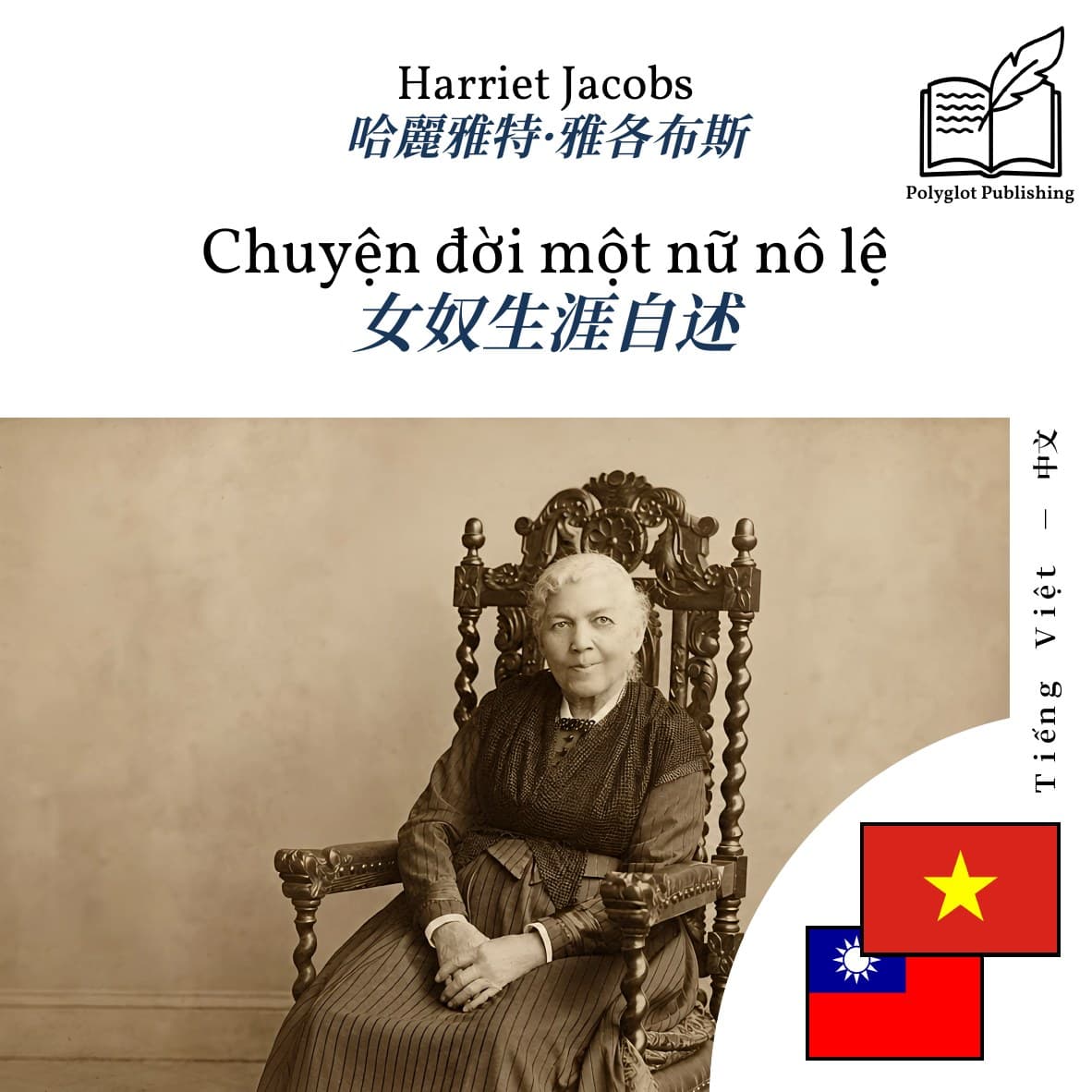 女奴生涯自述