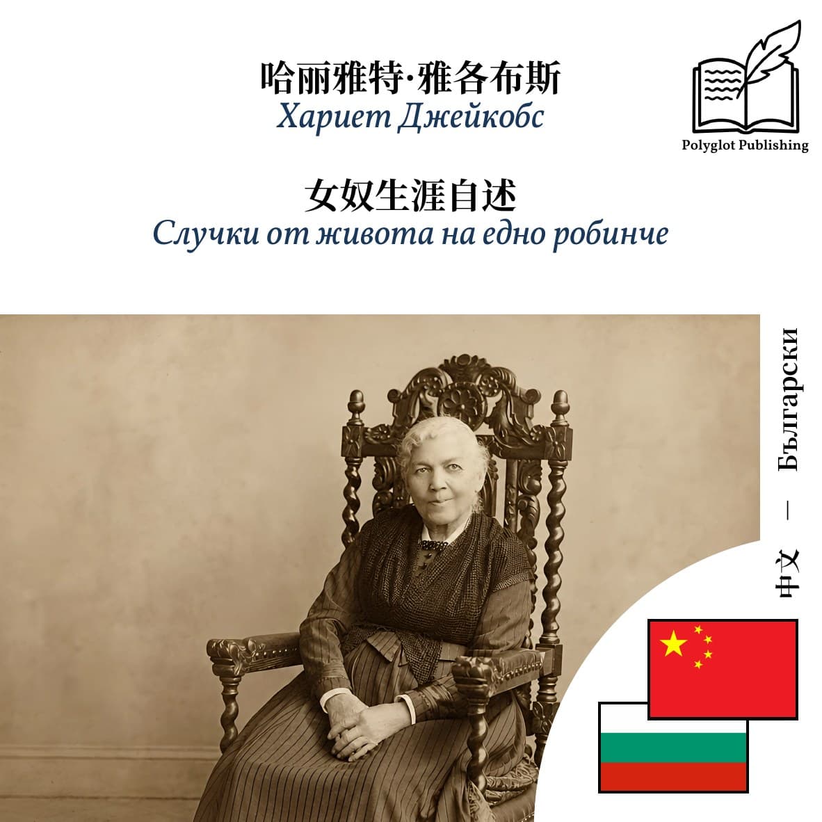Случки от живота на едно робинче
