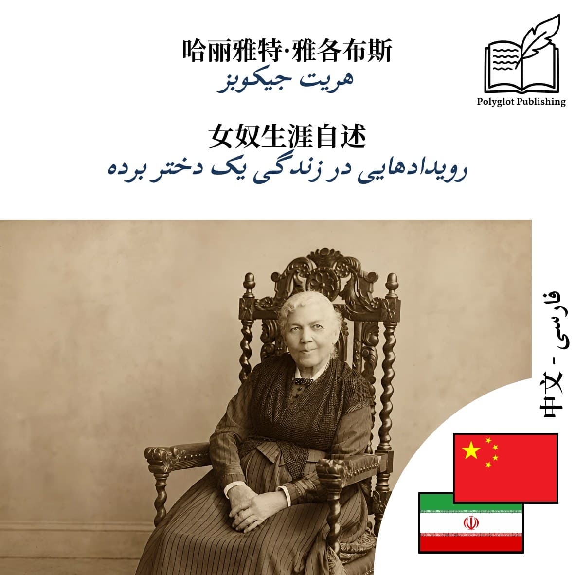 رویدادهایی در زندگی یک دختر برده