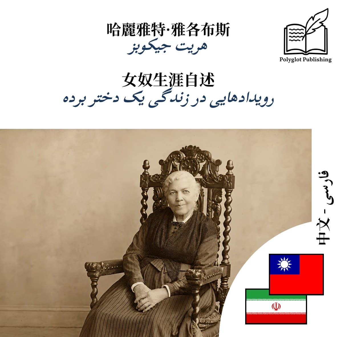 رویدادهایی در زندگی یک دختر برده