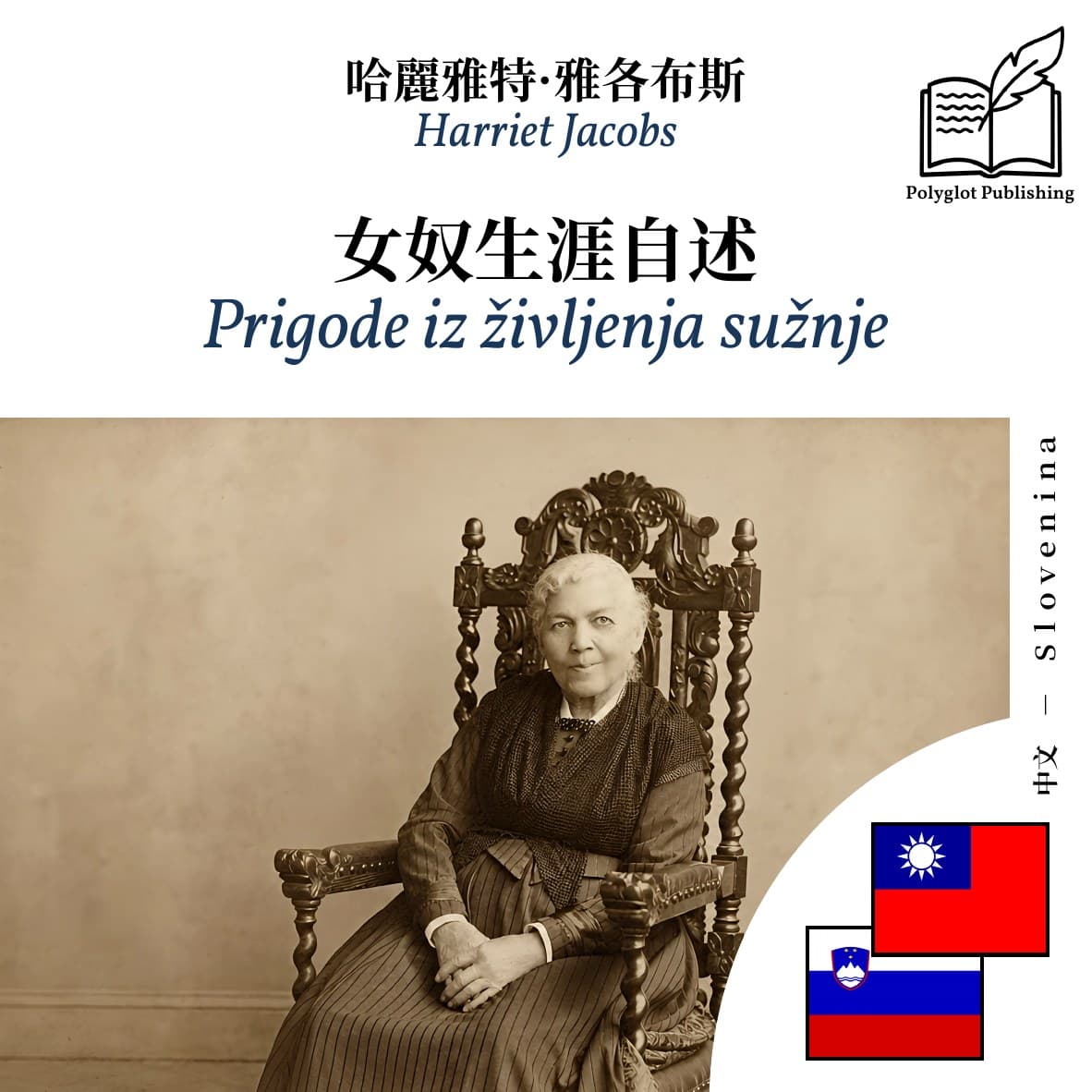 Prigode iz življenja sužnje