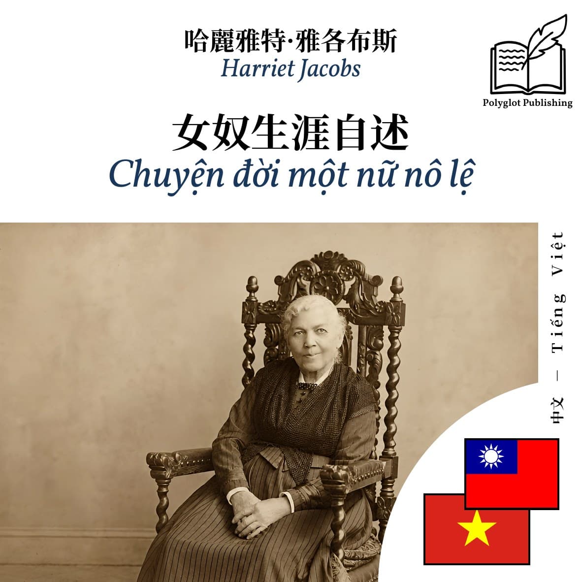 Chuyện đời một nữ nô lệ