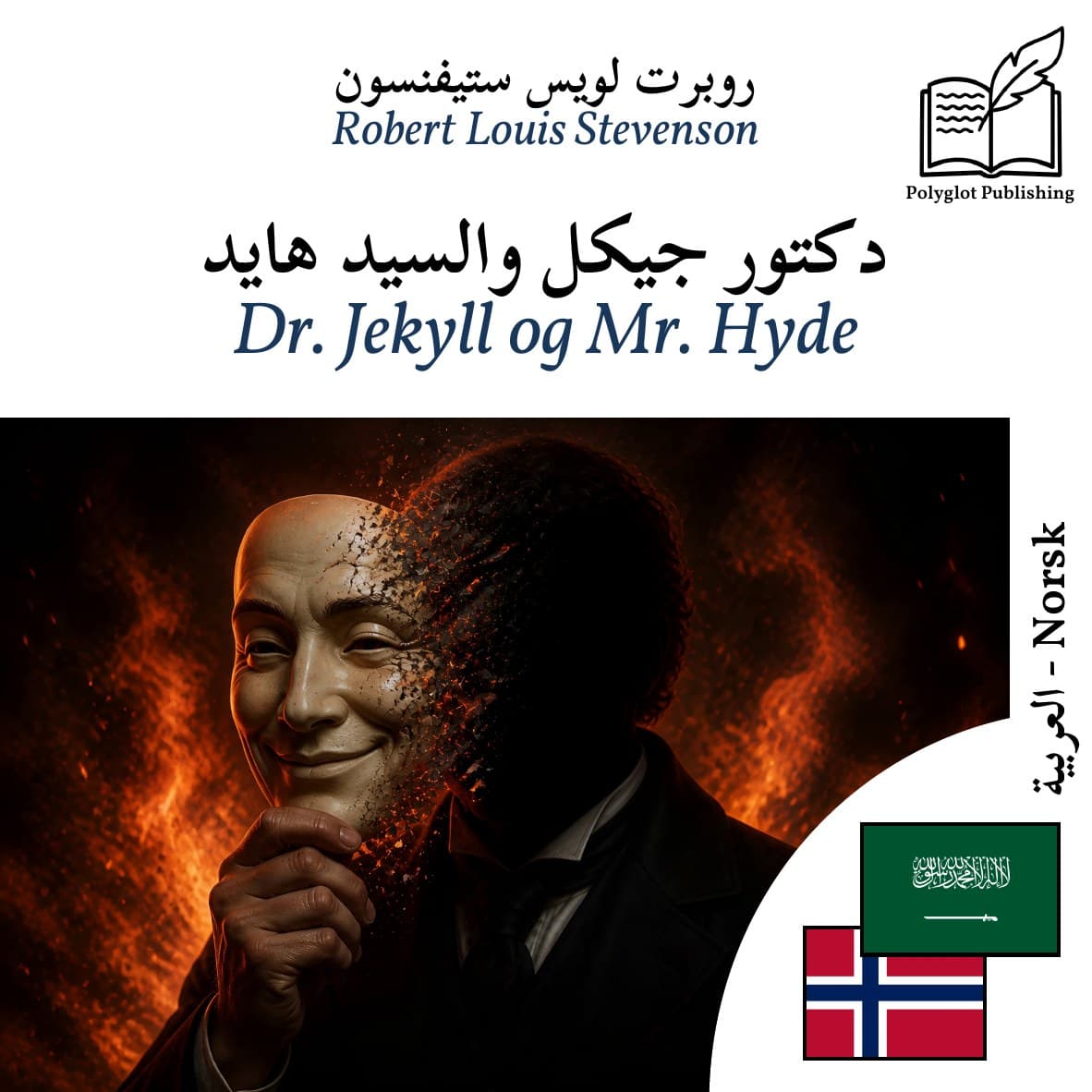 Dr. Jekyll og Mr. Hyde