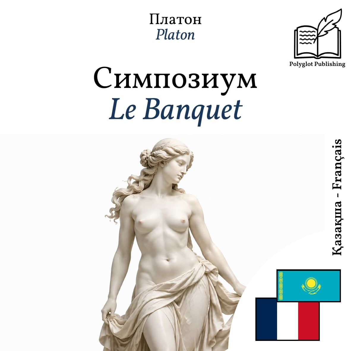 Le Banquet