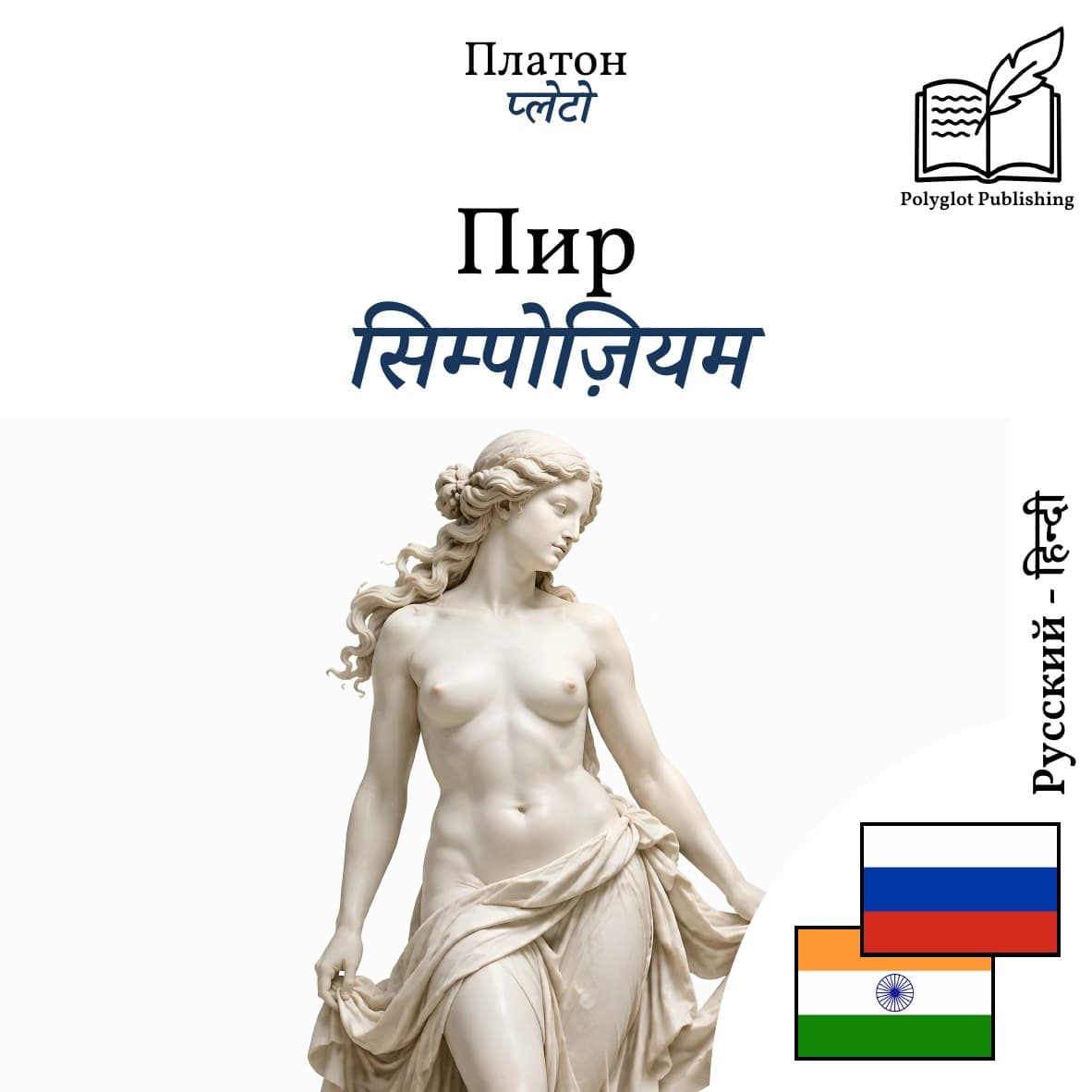 सिम्पोज़ियम