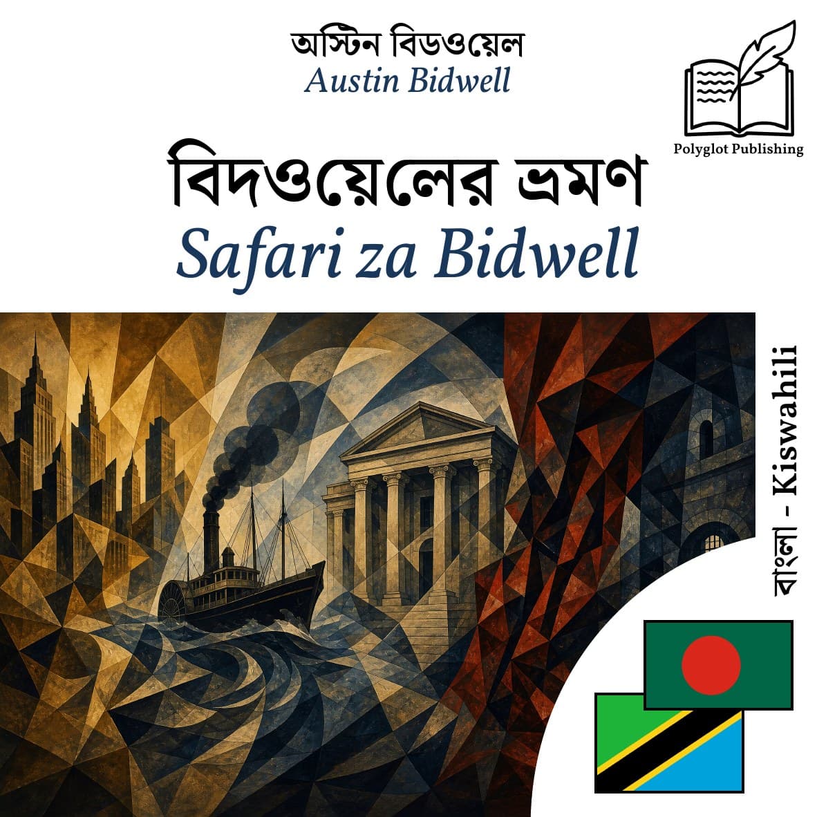 Safari za Bidwell