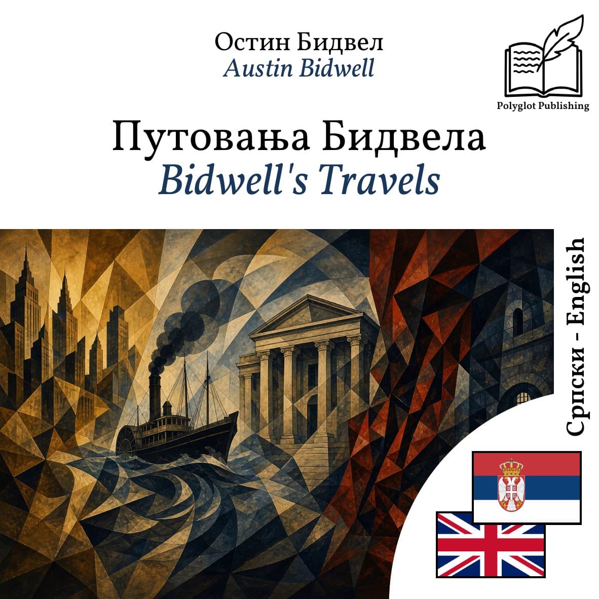 Bidwell's Travels