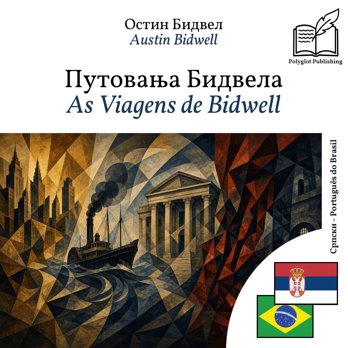 As Viagens de Bidwell