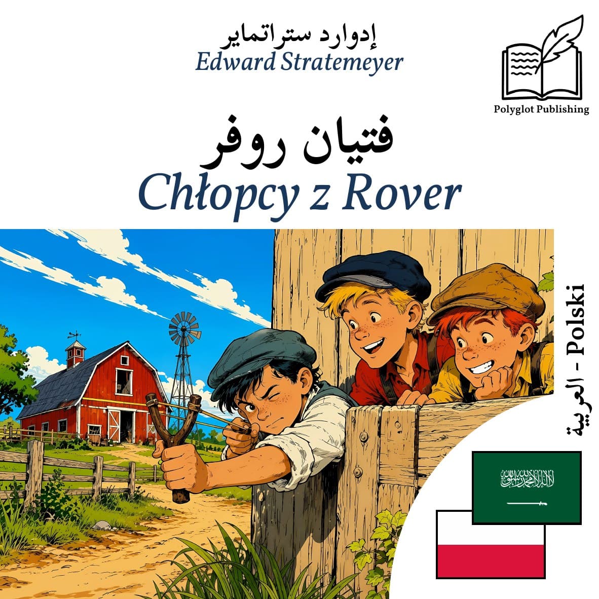 Chłopcy z Rover