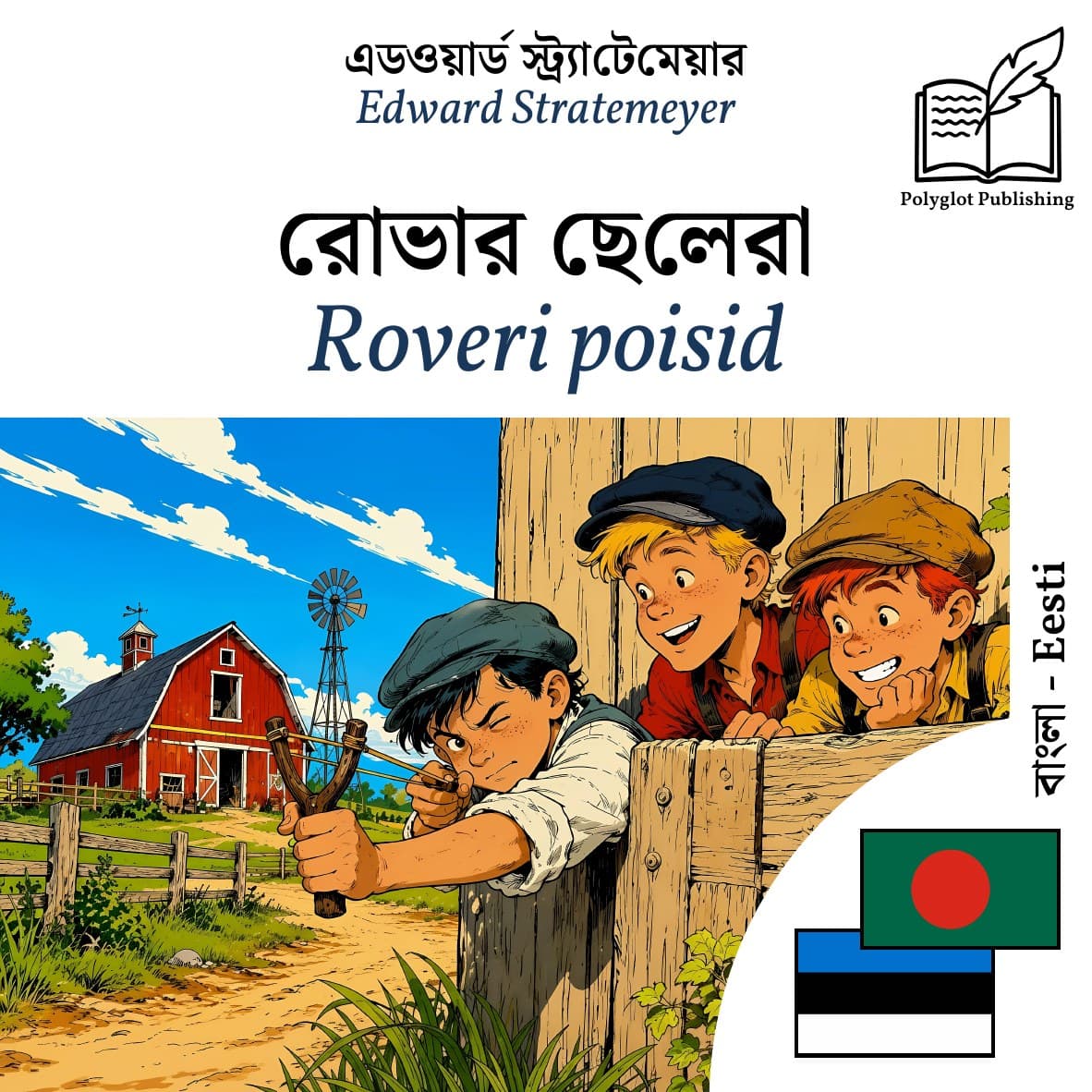 Roveri poisid