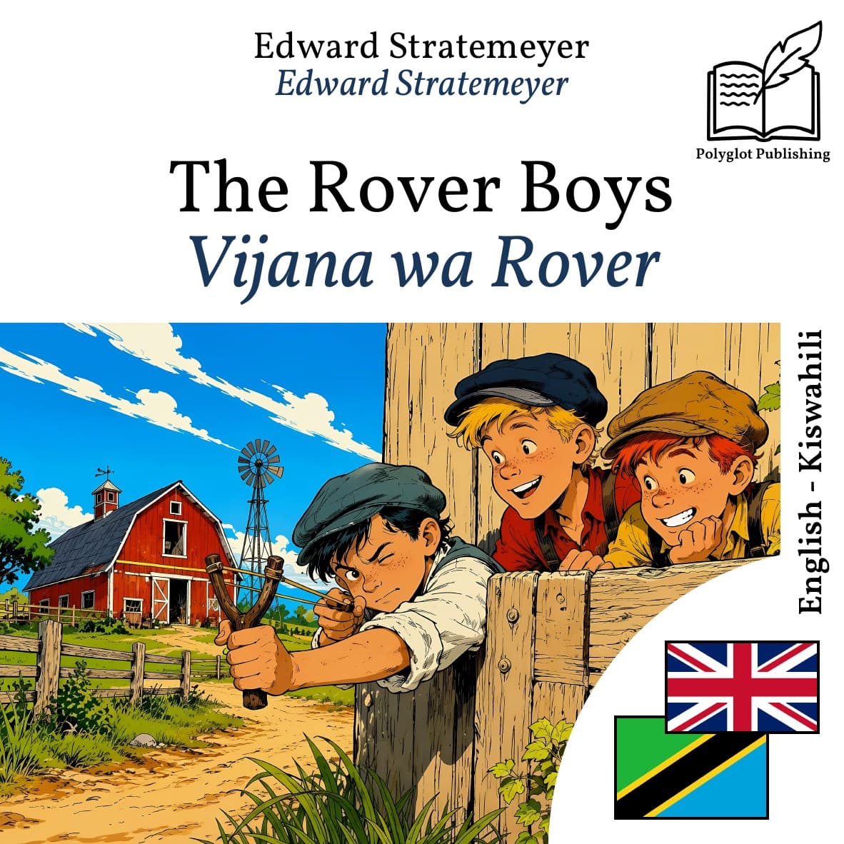 Vijana wa Rover