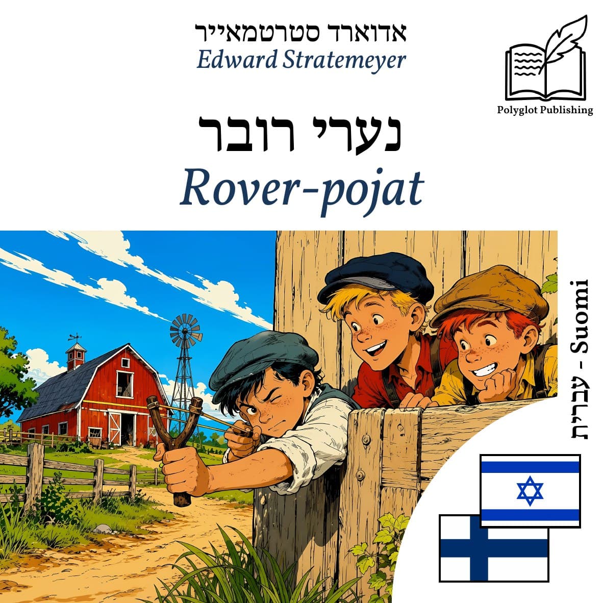 Rover-pojat