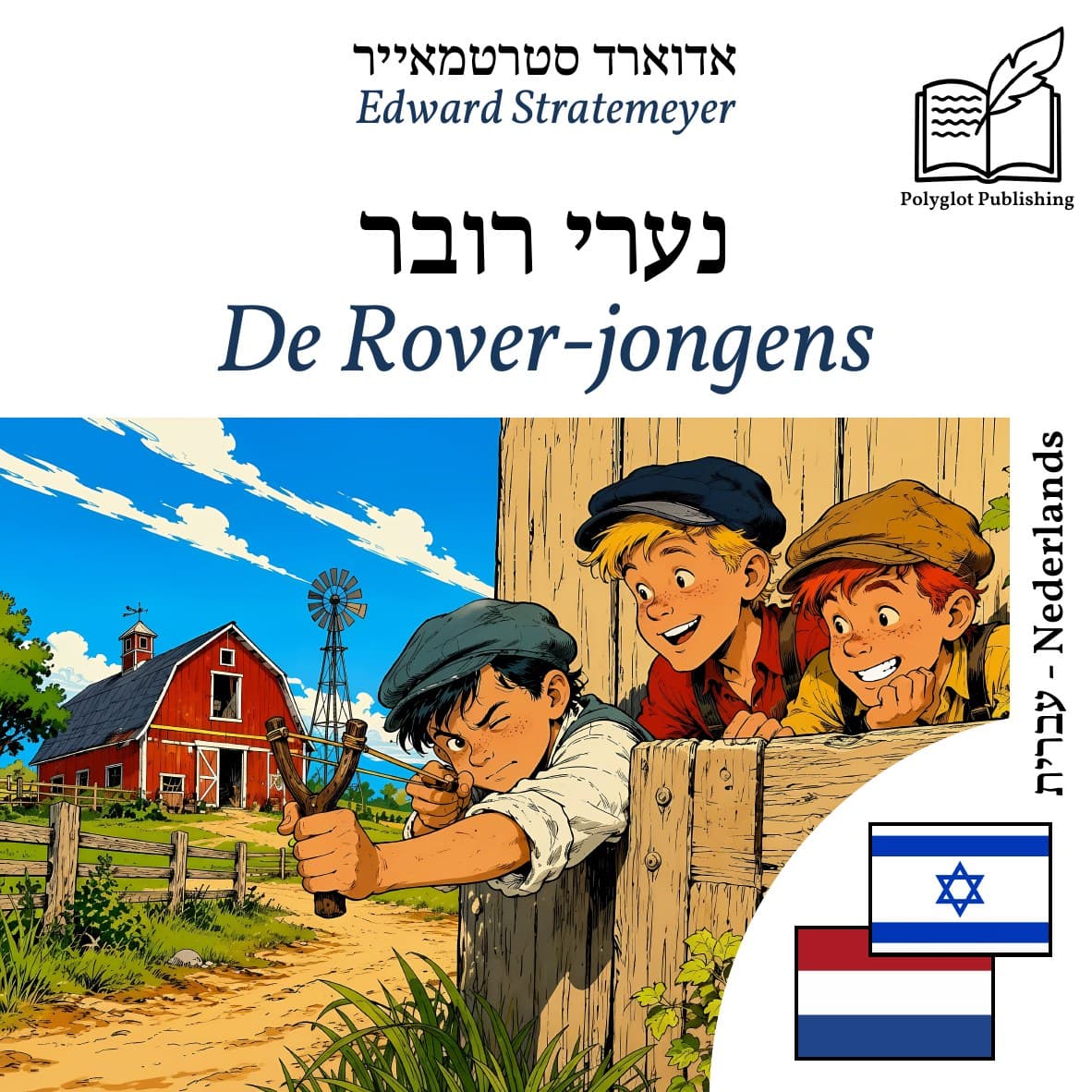 De Rover‑jongens