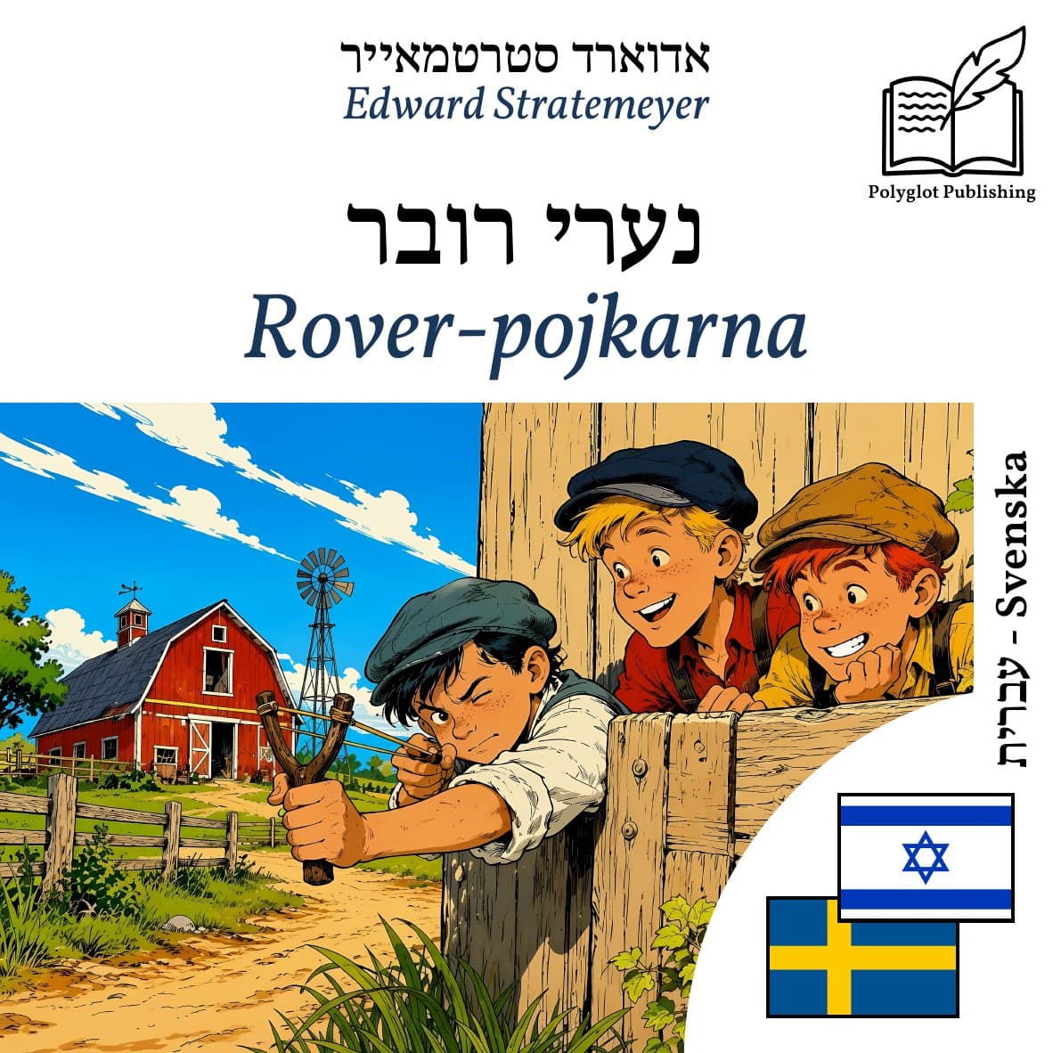 Rover-pojkarna