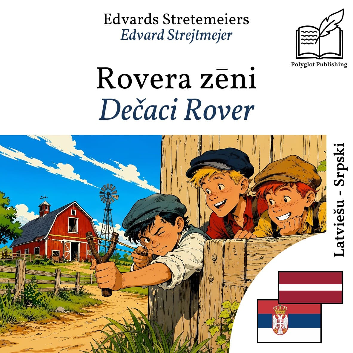 Dečaci Rover