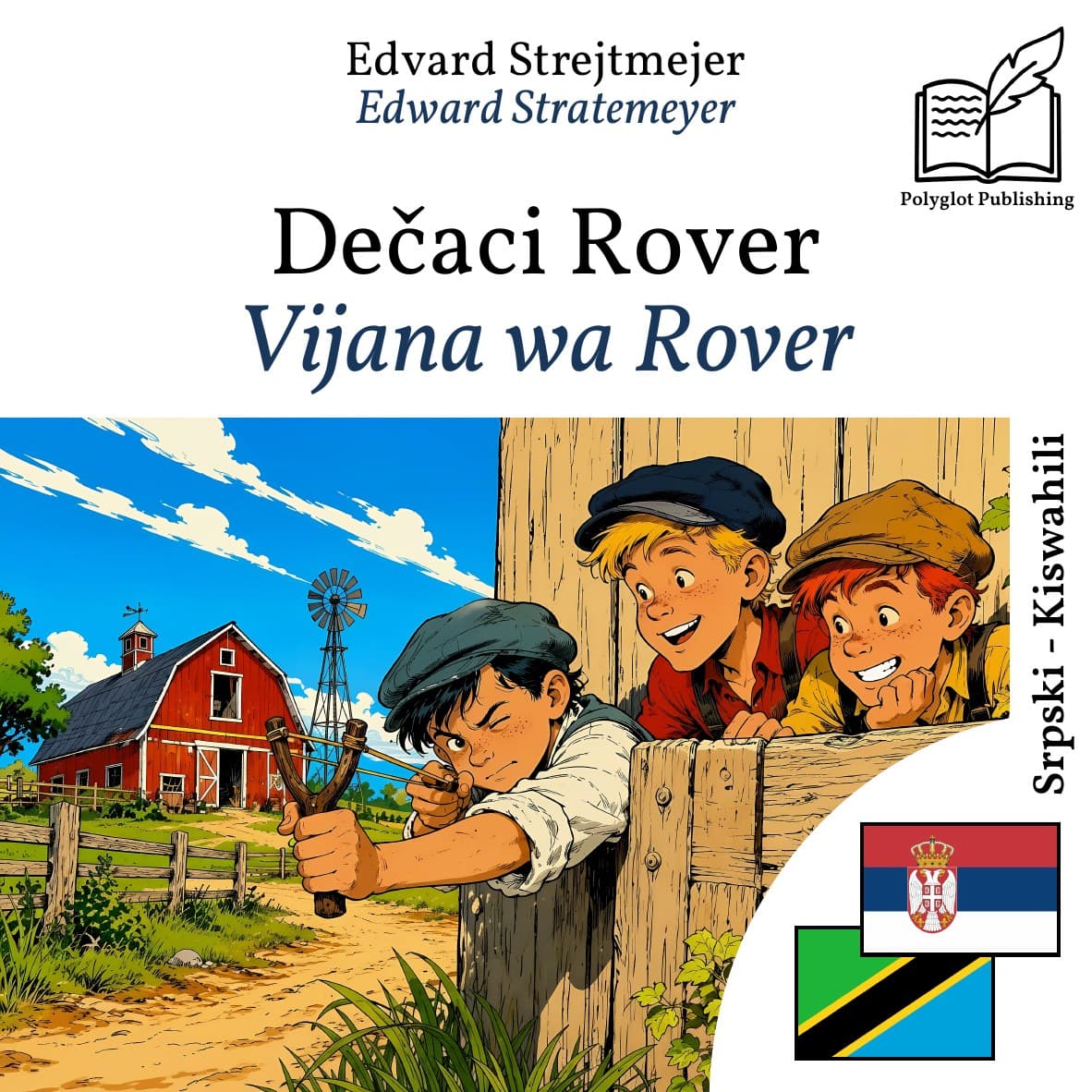 Vijana wa Rover