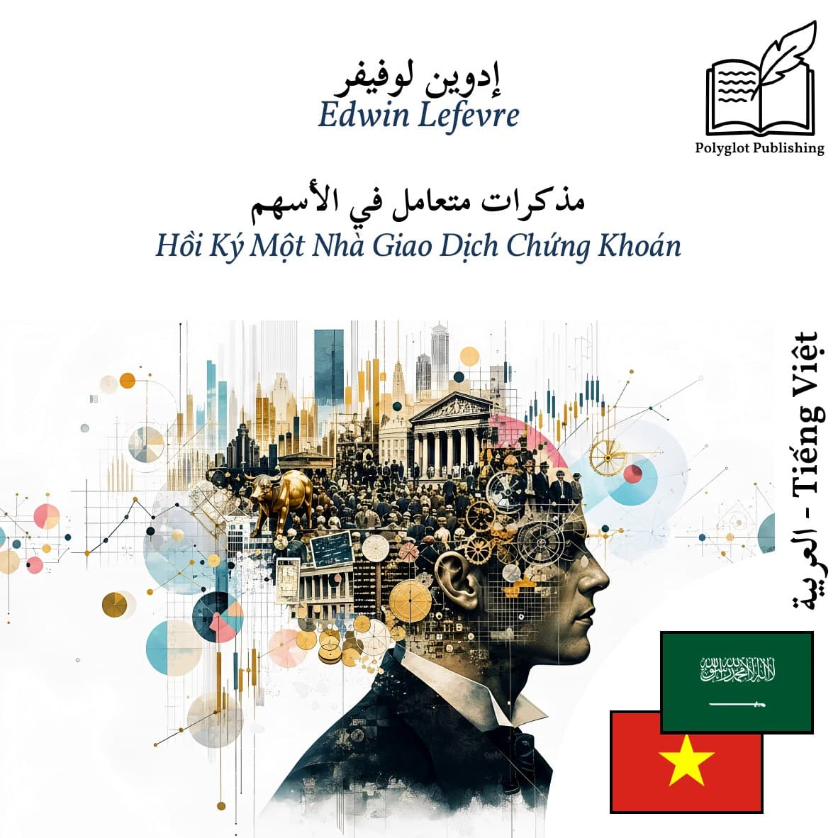 Hồi Ký Một Nhà Giao Dịch Chứng Khoán