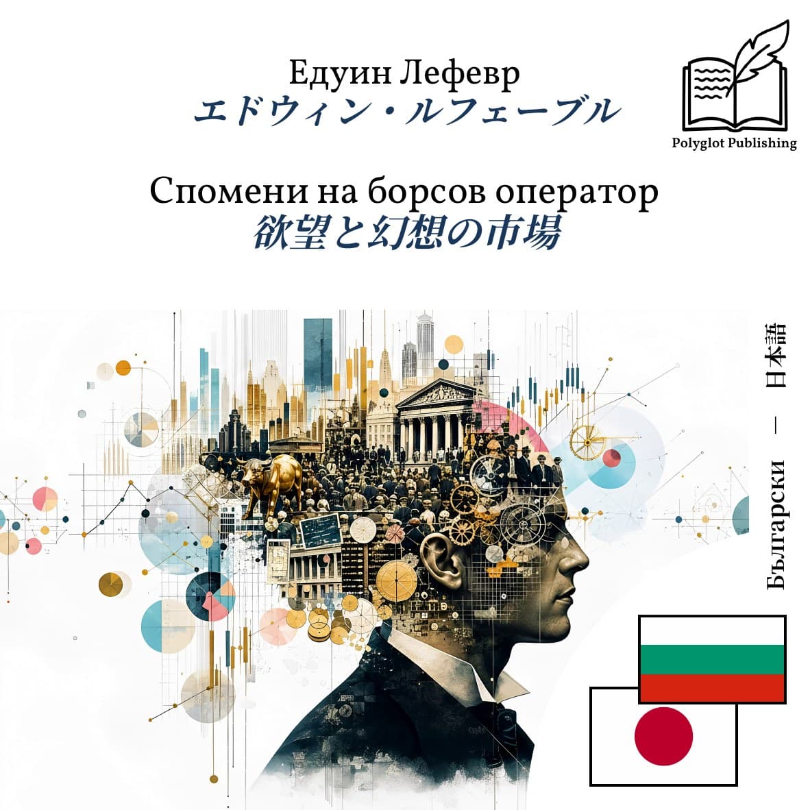 欲望と幻想の市場