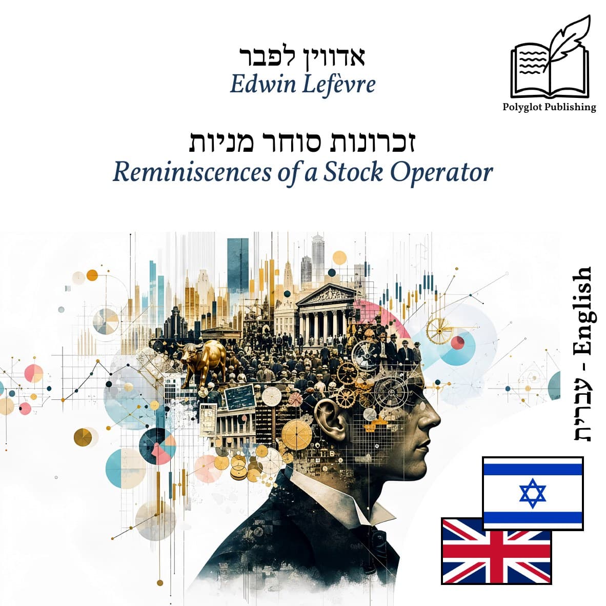 Reminiscences of a Stock Operator