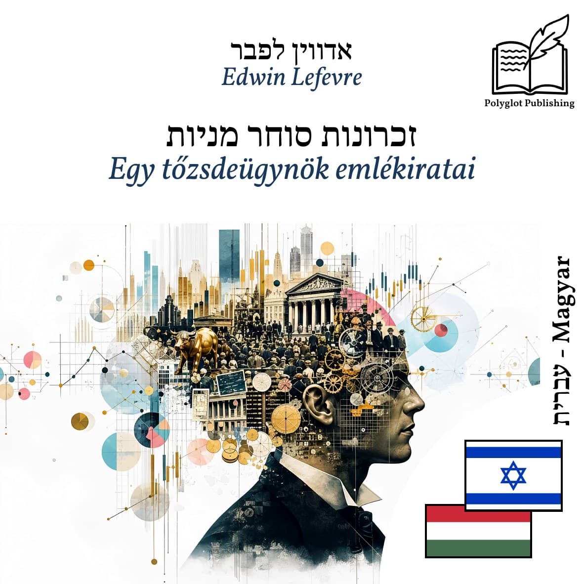Egy tőzsdeügynök emlékiratai