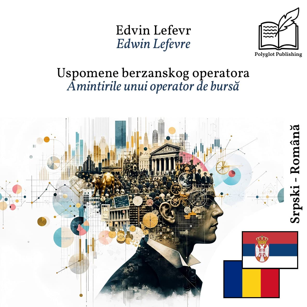Amintirile unui operator de bursă