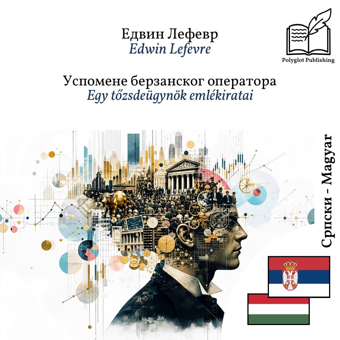 Egy tőzsdeügynök emlékiratai