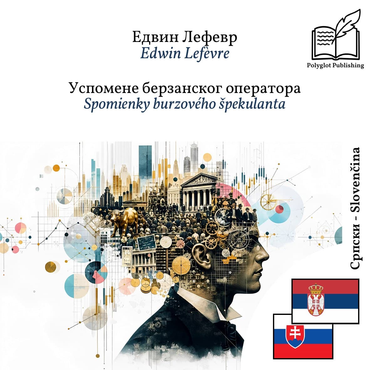 Spomienky burzového špekulanta