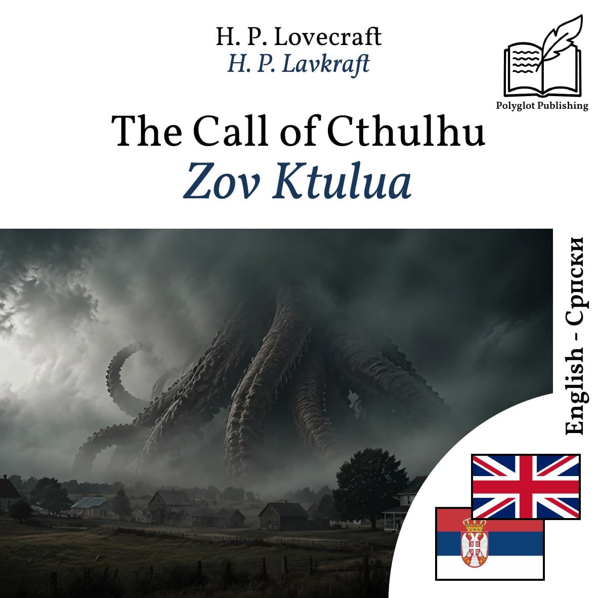 Zov Ktulua