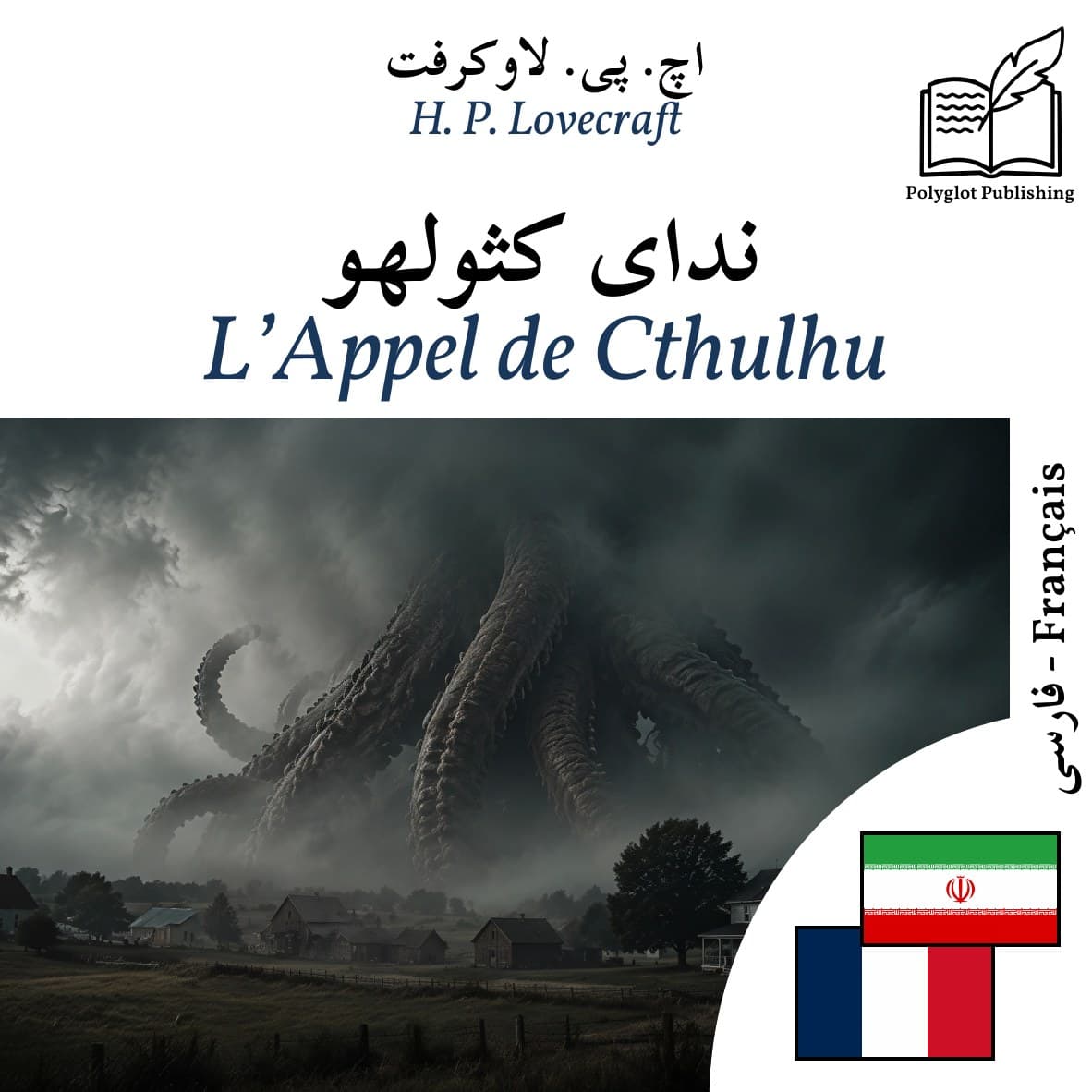 L’Appel de Cthulhu